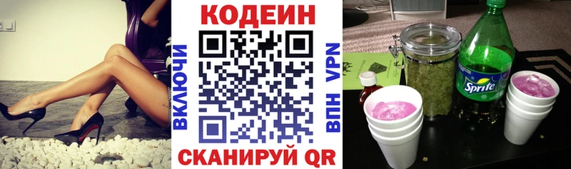 Codein напиток Lean (лин)  ссылка на мегу маркетплейс  Коломна  дарнет шоп 