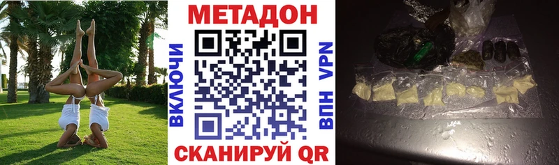 МЕТАДОН мёд  где можно купить наркотик  Коломна 